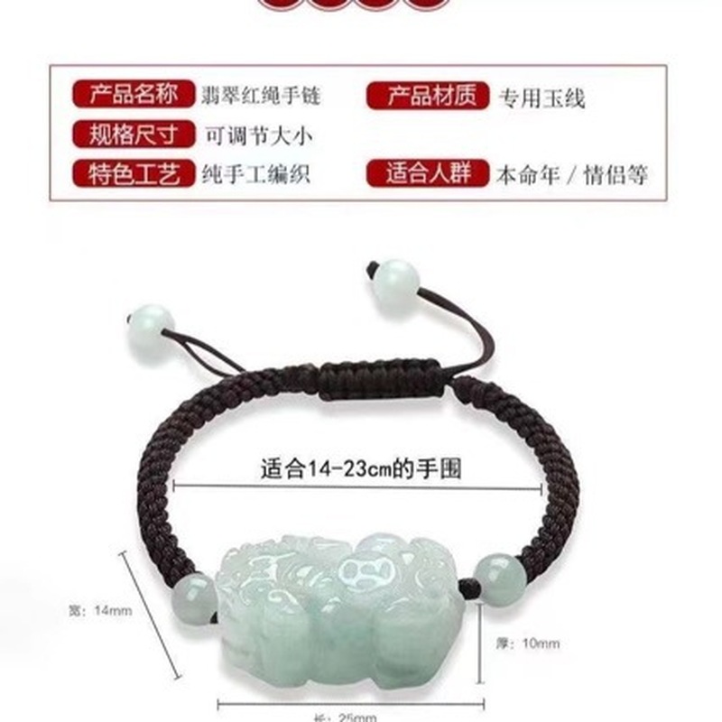 กำไลหยกแท้เกรด A รูปปี่เซียะสำ - Bracelets บทวิจารณ์และราคา
