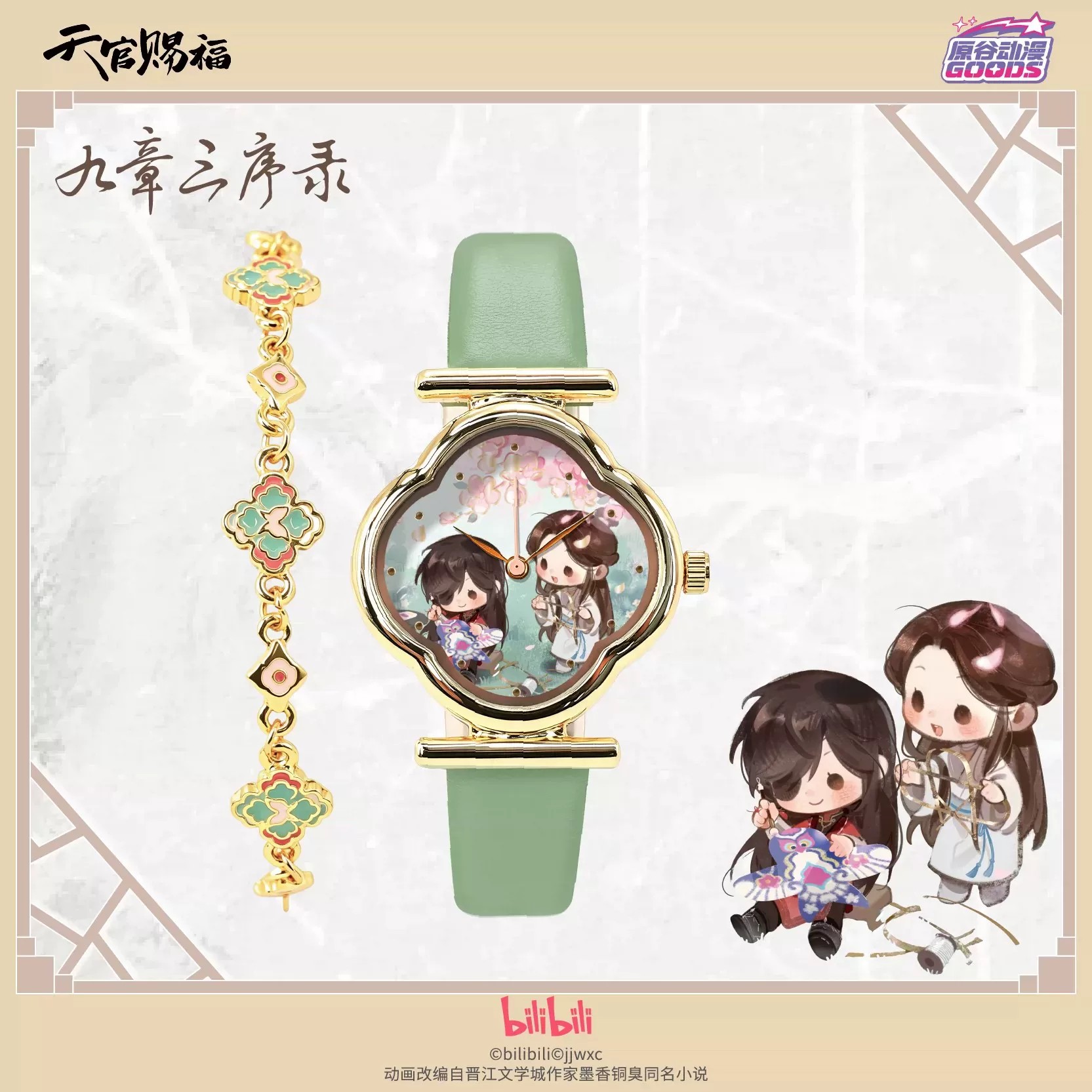 นาฬิกาพกควอตซ์ธีมการ์ตูนอนิเมะ - Anime Pendant Necklace บทวิจารณ์และราคา